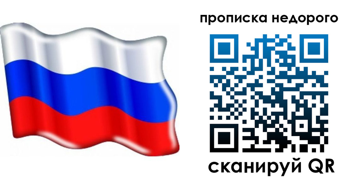 временная регистрация поиск в Карачаевске