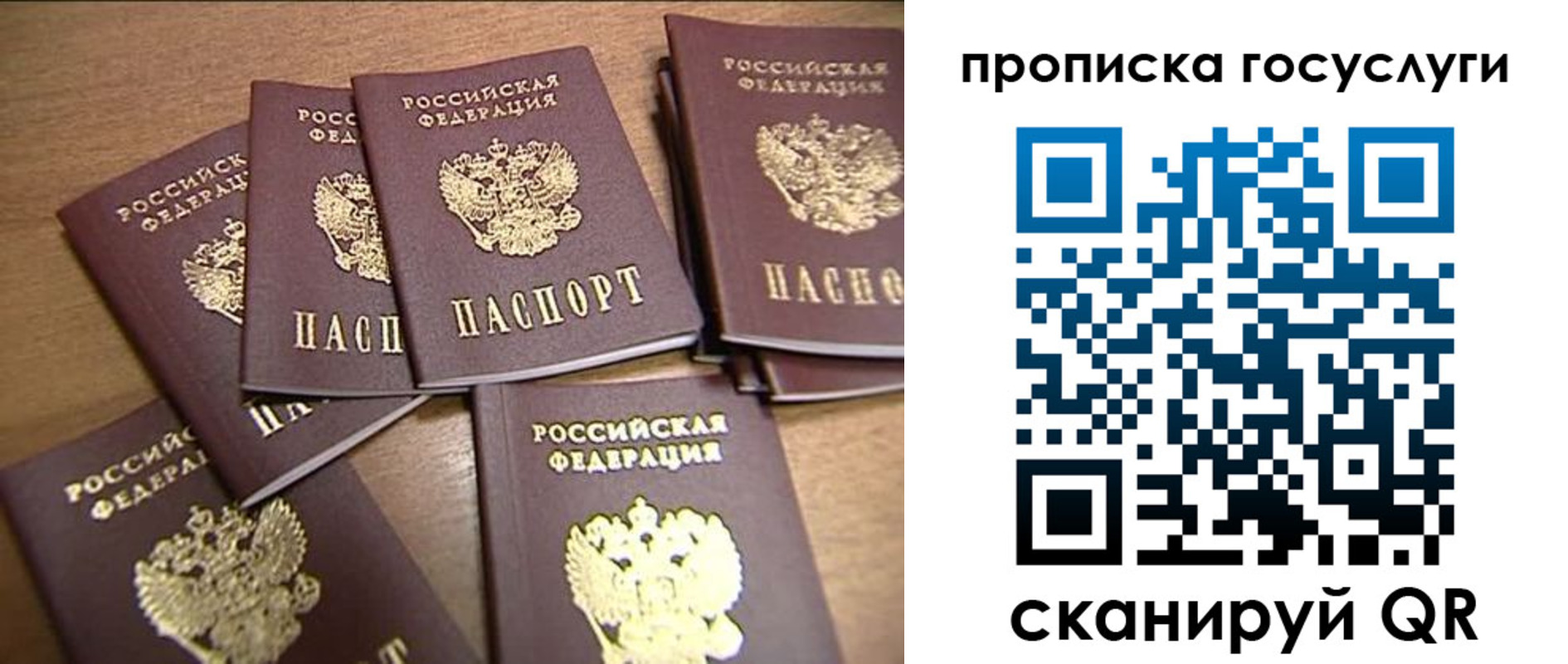прописка ребенка в Карачаевске