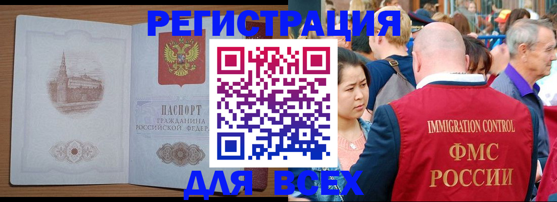 временная регистрация для всех в Карачаевске