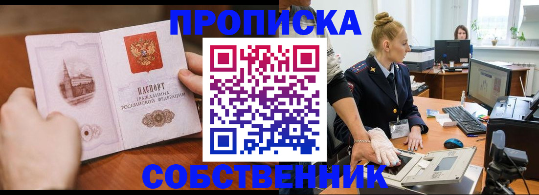 временная регистрация надежно в Карачаевске