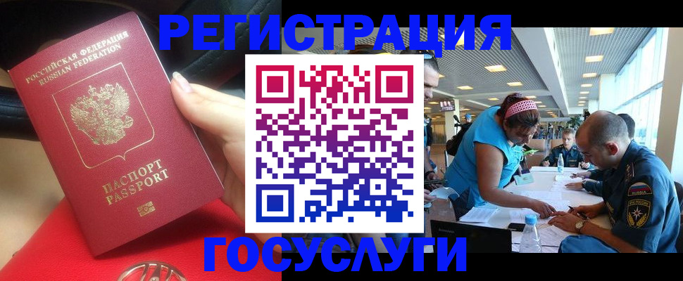 временная регистрация купить в Карачаевске