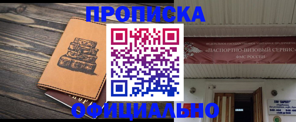 временная регистрация надежно в Карачаевске