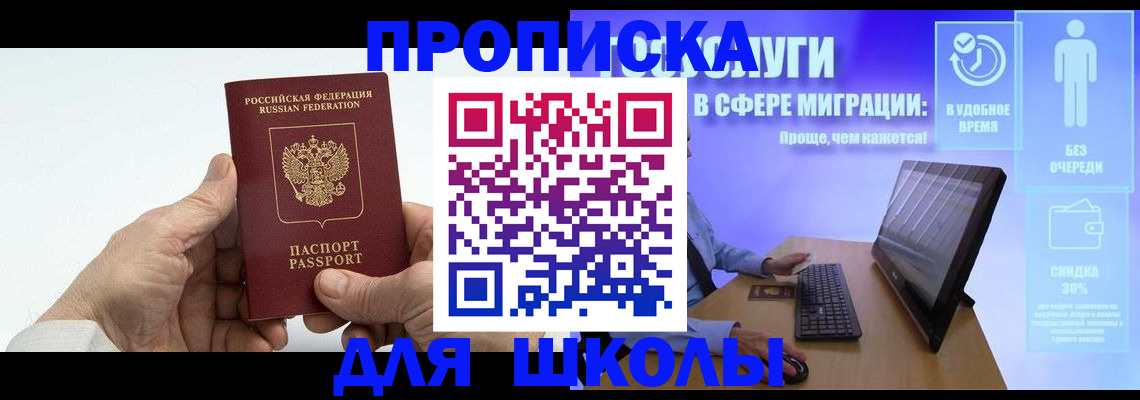 прописка иностранных граждан в Карачаевске