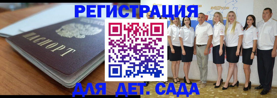 прописка в Карачаевске
