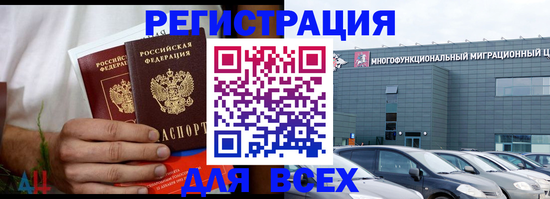 временная регистрация адрес в Карачаевске